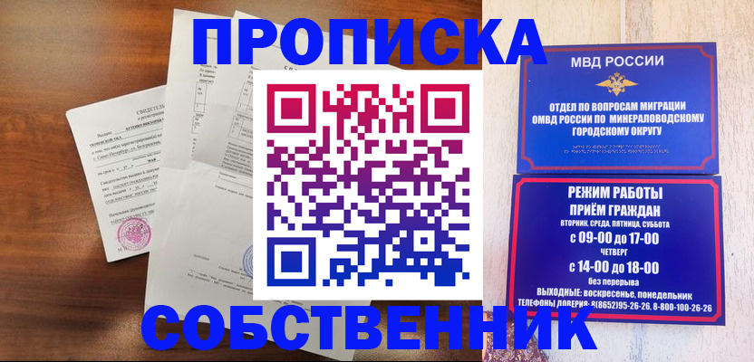 регистрация для школы в Абакане
